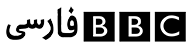 bbc_persian